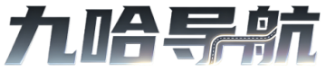 九哈导航站